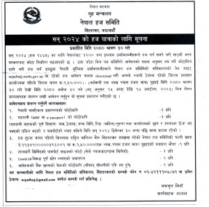 Gorkhapatra_Notice.jpg