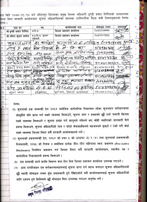suchana_0003.jpg