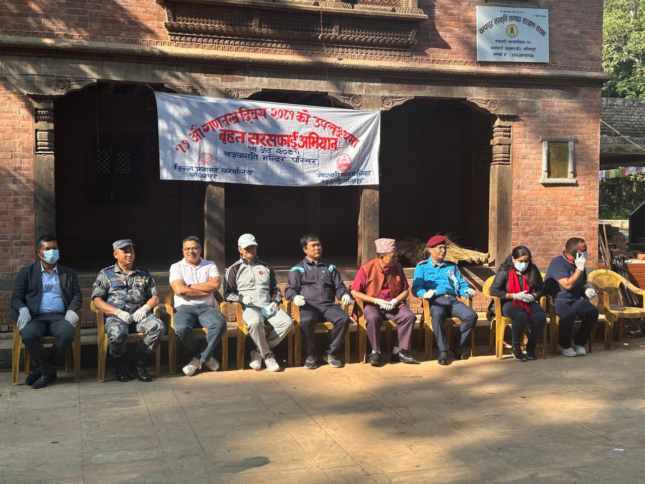 जिल्ला प्रशासन कार्यालय ललितपुर र गोदावरी नगरपालिकाको संयुक्त आयोजनामा  गणतन्त्रदिवस २०८१ को उपलक्ष्यमा बृहत  बज्रबाराही मन्दिर परिसरमा सरसफाई कार्यक्रममा सहभागी प्रमुख जिल्ला अधिकारी