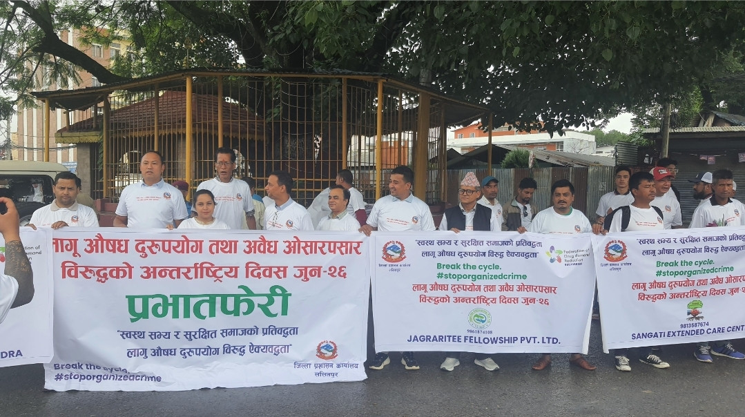 प्रमुख जिल्ला अधिकारी श्री रमेश ढकालको उपस्थितिमा आज मिति २०८२ साल असार ०६ गते  लगनखेल-मंगलवजार-पुल्चोक-जावलाखेलसम्म लागू औषध दुरुपयोग तथा अवैध ओसारपसार विरुद्धको अन्तराष्ट्रिय दिवस २०२५ को सप्ताहव्यापी प्रभातफेरी कार्यक्रम  गरियो